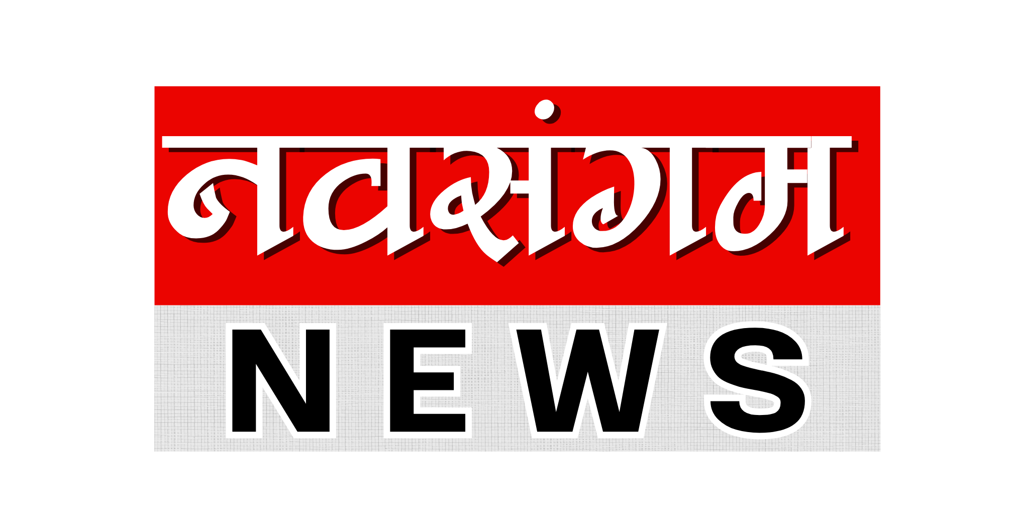 Navsangam News